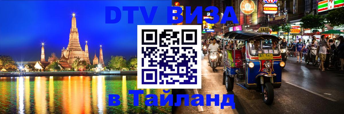 Сколько стоит DTV виза — актуальные цены, оформление даже без документов - Лондон  20.11.2025 